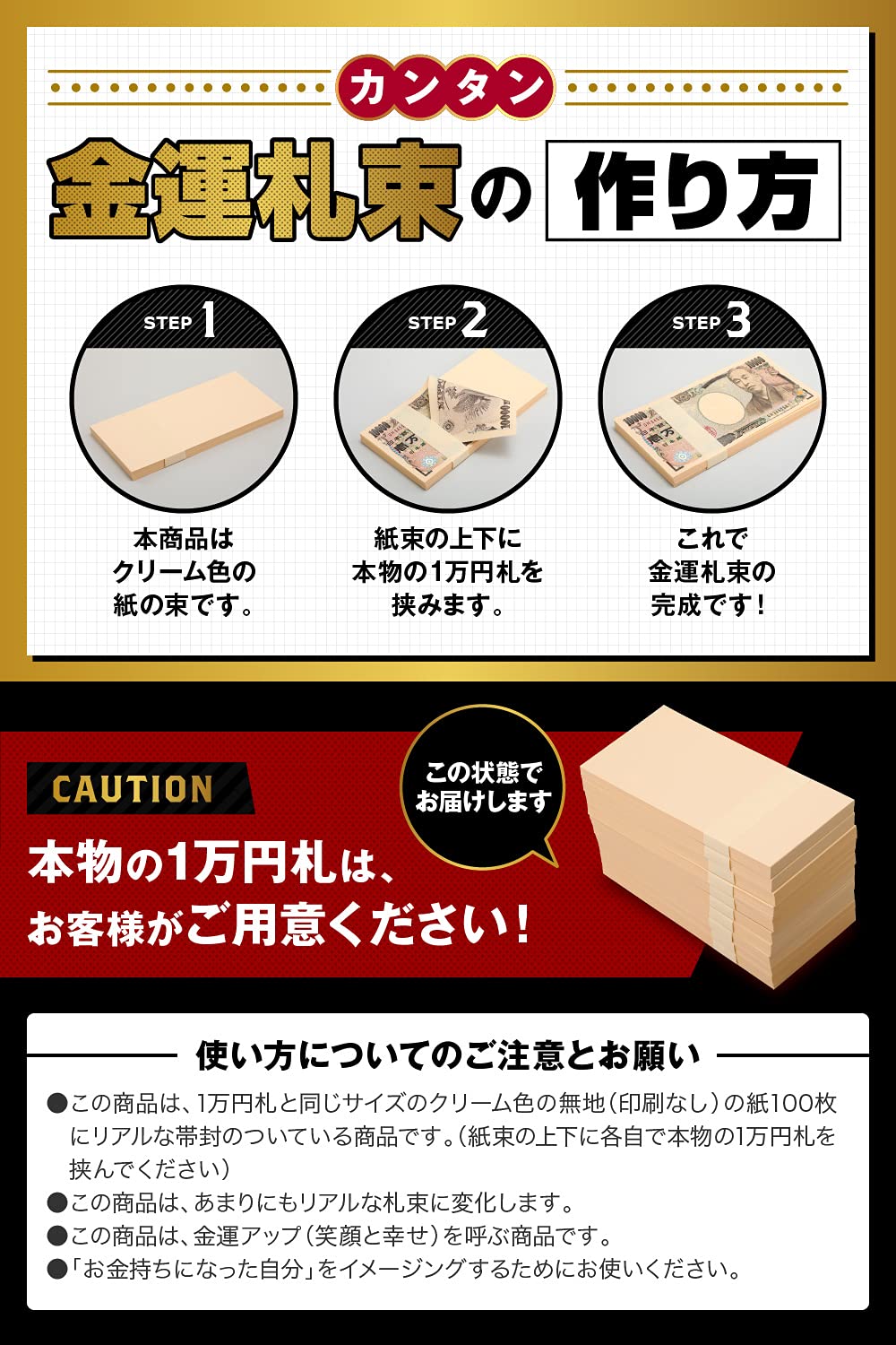 Amazon.co.jp: 1億円 札束 レプリカ ダミー 100万円札束 ダミー札束